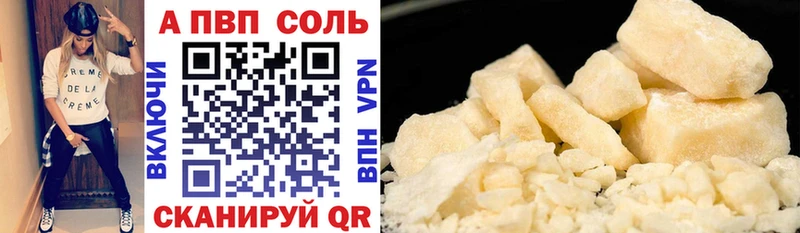 Alpha PVP кристаллы  Липецк 