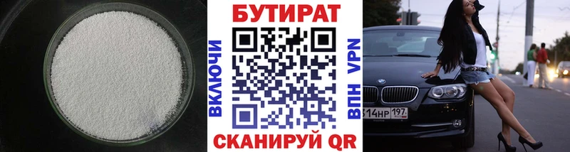 БУТИРАТ бутандиол  Липецк 