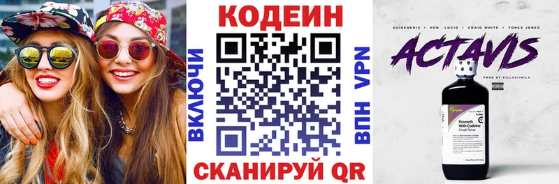 Кодеиновый сироп Lean Purple Drank  цена   Липецк 
